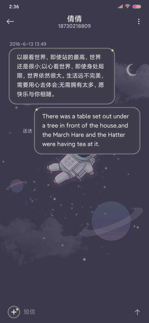 星星贩卖员 screenshot