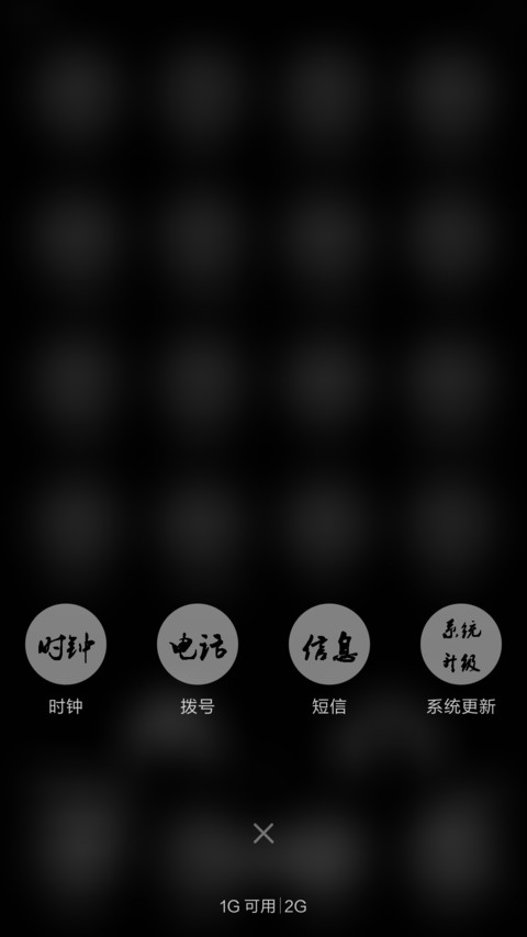 给妈妈做的主题 screenshot