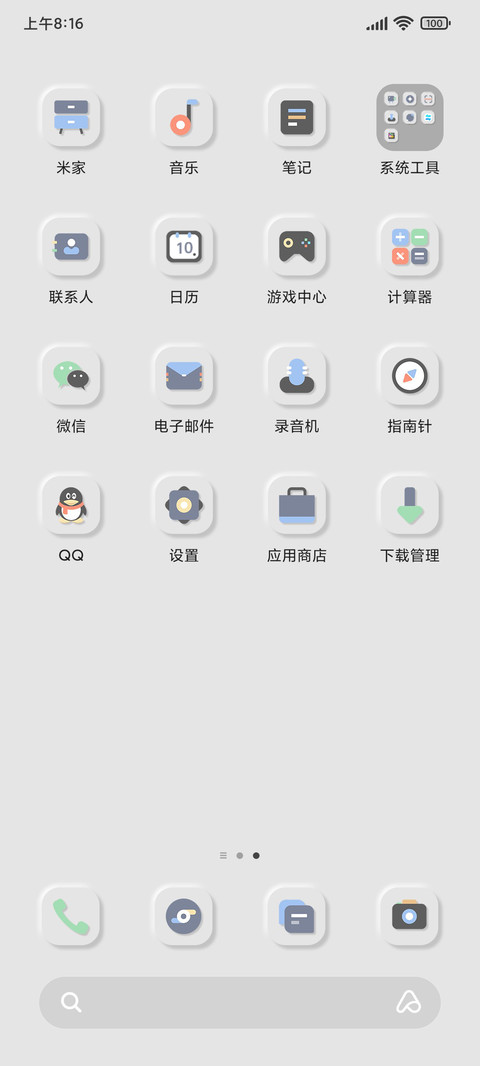 翻转拟态太空人 screenshot