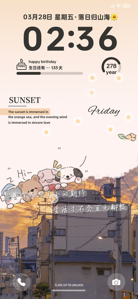晚风轻拂 晚霞尤美 screenshot