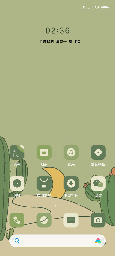护眼绿洲可爱宇航员 screenshot