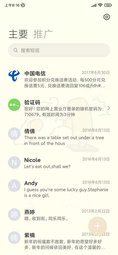 线条小狗 热辣减肥 screenshot