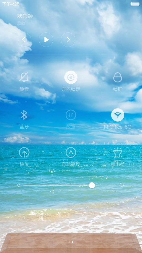 清凉一夏 专治酷热 免费清凉 screenshot
