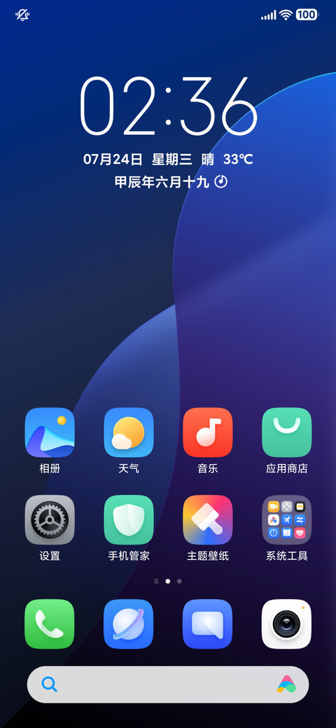 新世界UI screenshot
