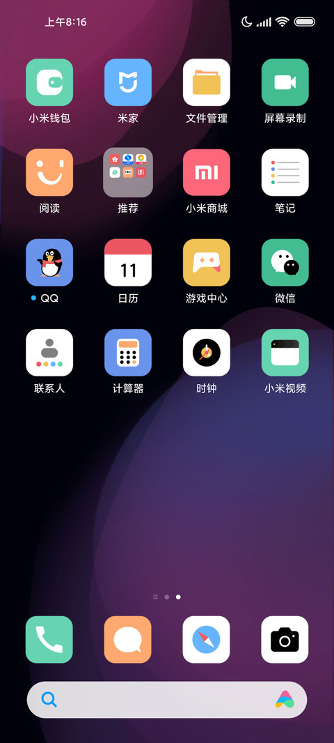 渐变幻境紫 screenshot