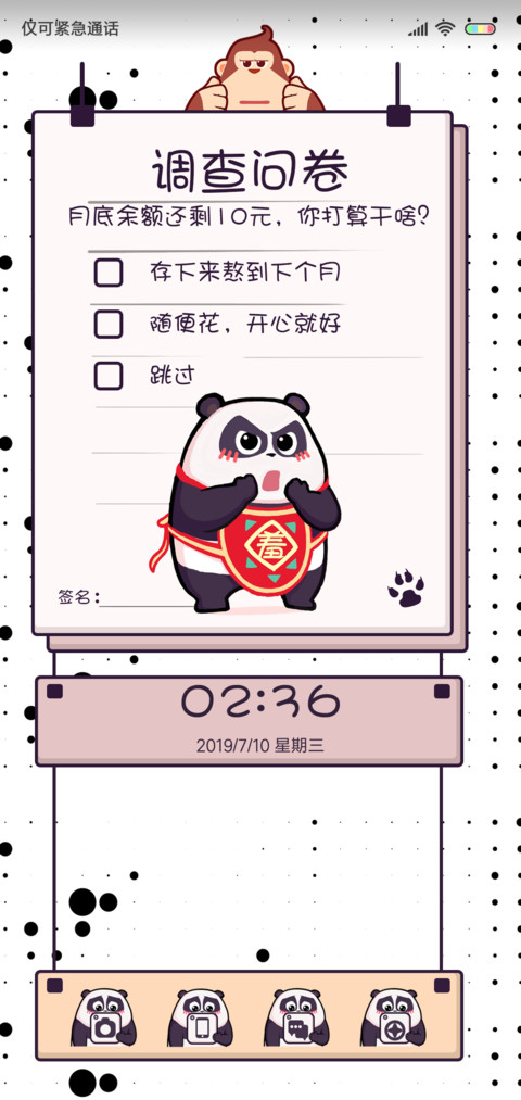 熊猫潘戈调研所 screenshot