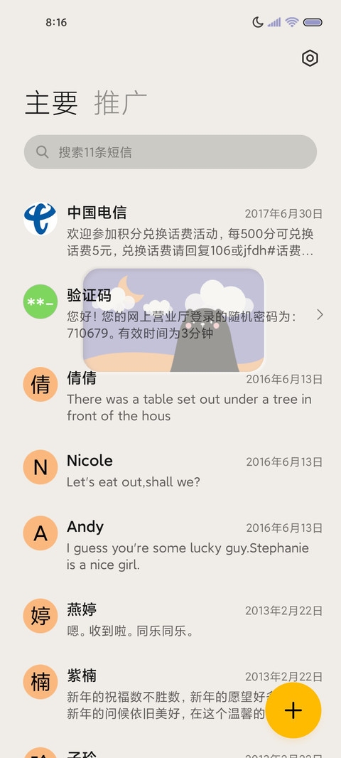 昼夜熊简约生活 screenshot