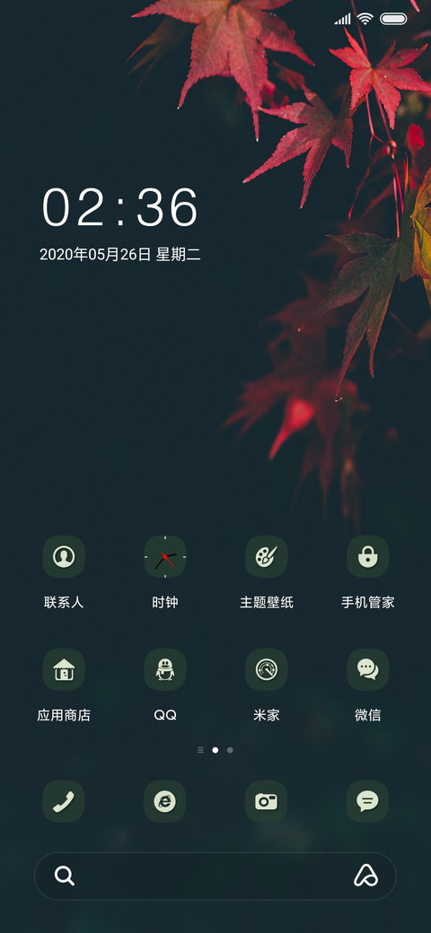 秋去冬来 screenshot