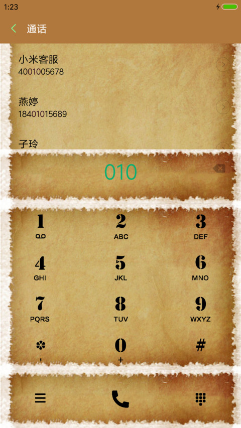 心悦君兮君不知 screenshot