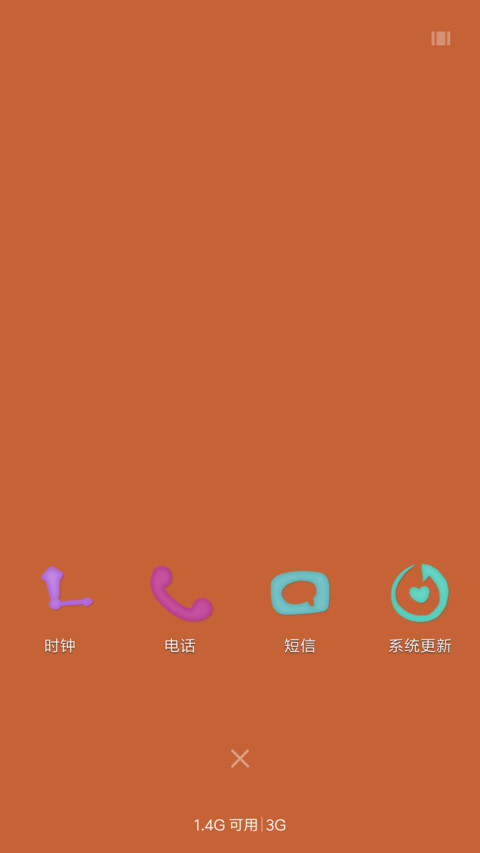 秋之梦 screenshot