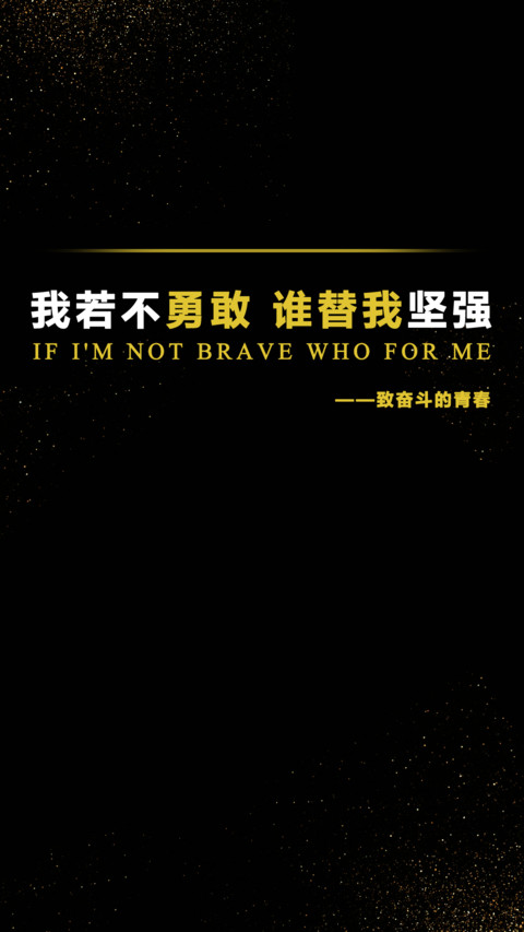 勇敢 screenshot