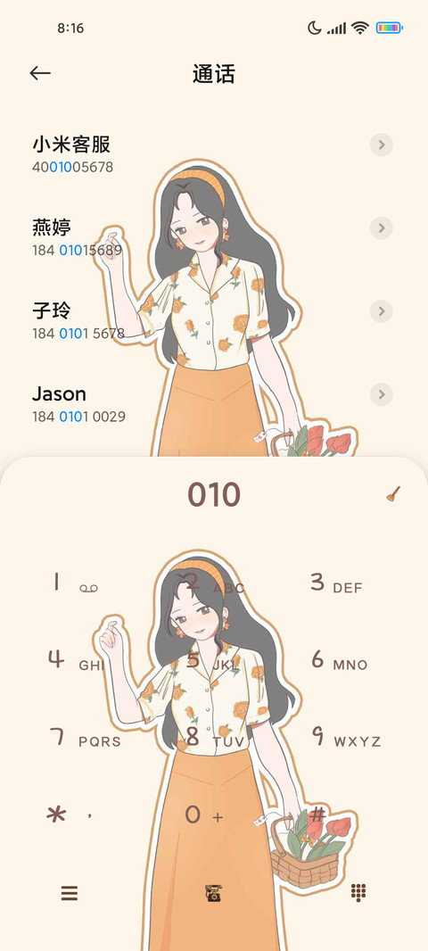 复古风 港式风情 screenshot