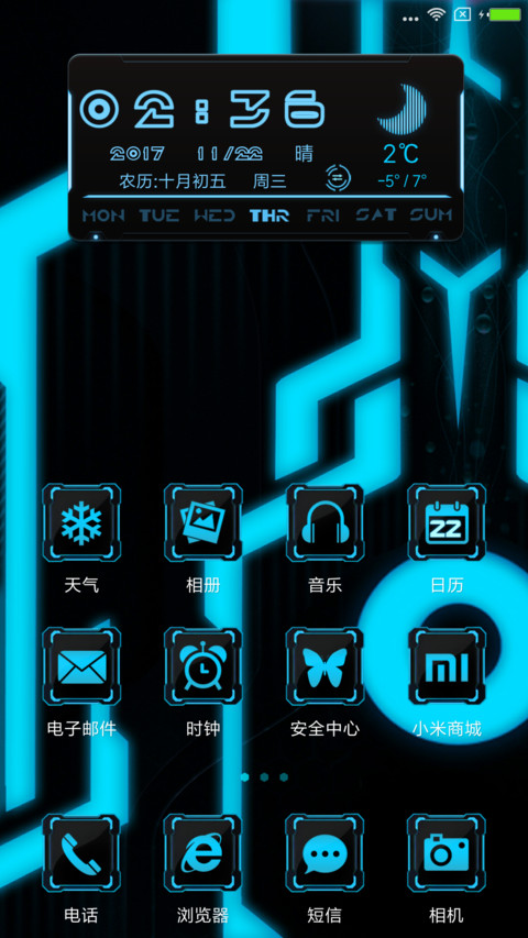 黯蓝领域 screenshot