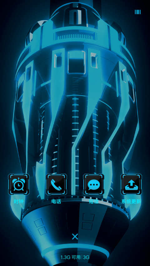黯蓝领域 screenshot