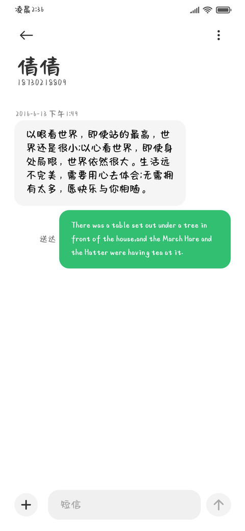 甜美温暖可爱如初 screenshot