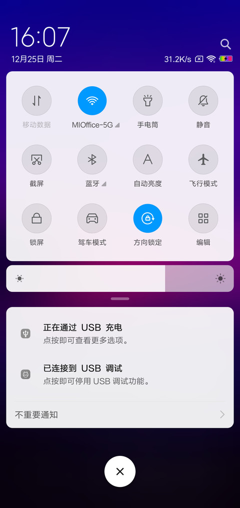 海天一角 screenshot