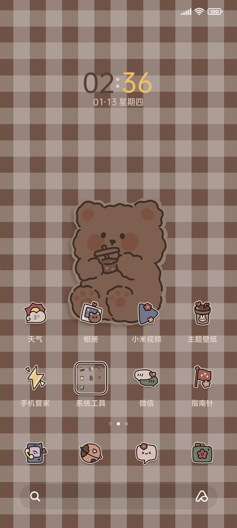 抱抱小熊 screenshot