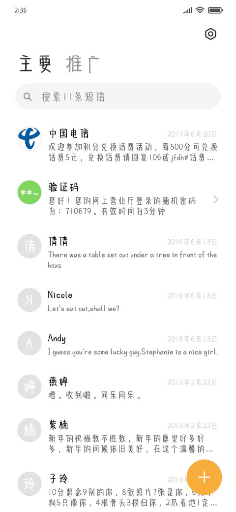 生活明朗 未来可期 screenshot