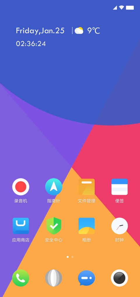 彩色几何 screenshot