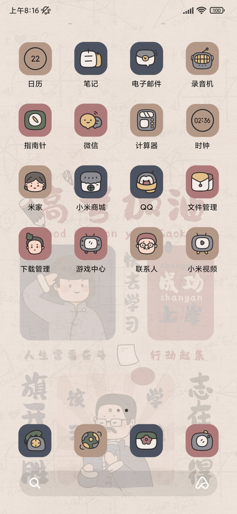 高考倒计时 screenshot