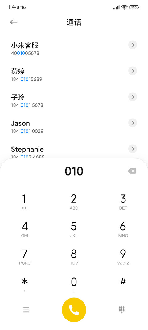 星球 screenshot