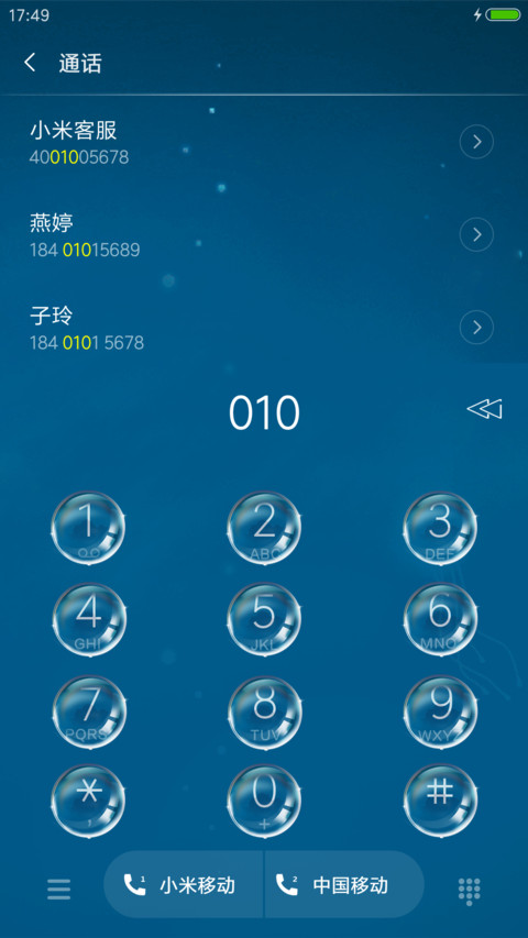 梦幻之海 screenshot