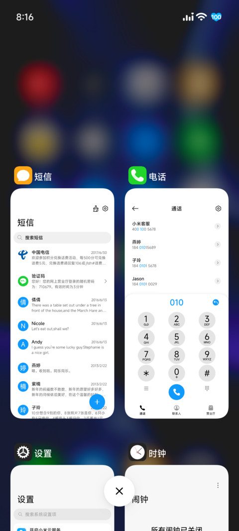 沐界 screenshot