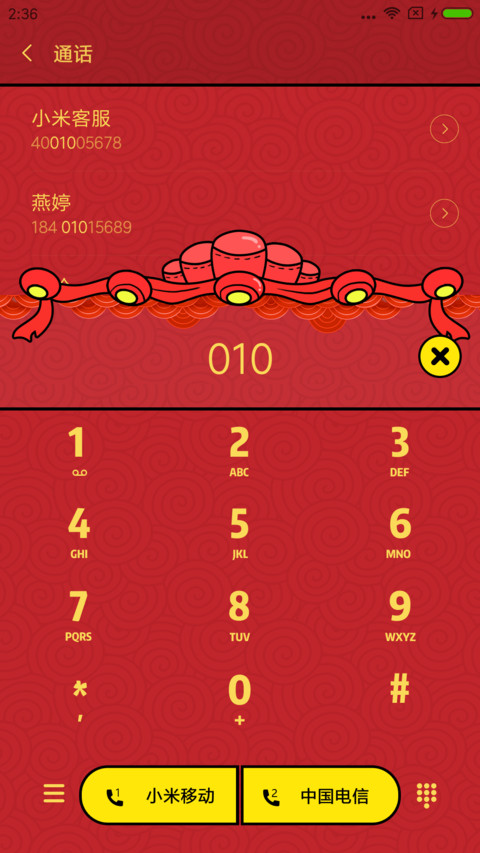 2018数我有钱 screenshot
