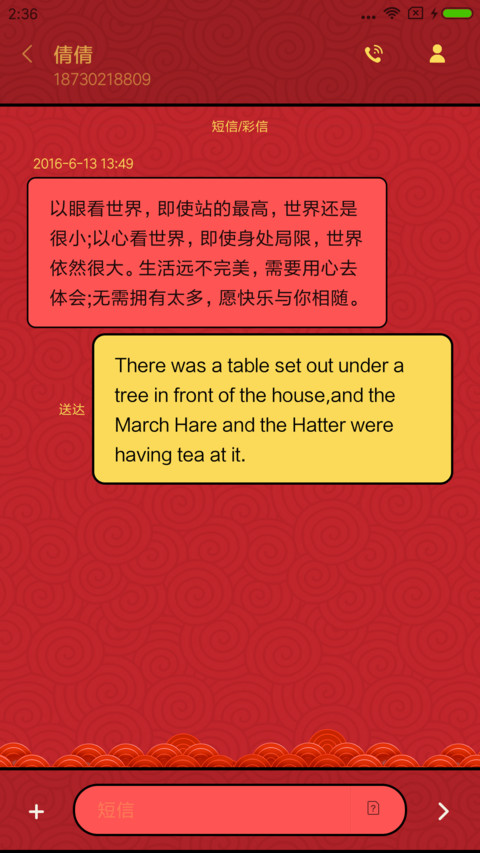 2018数我有钱 screenshot