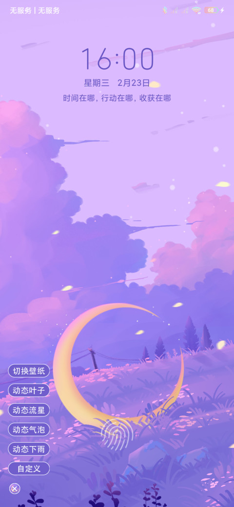 梦幻小鹿 screenshot