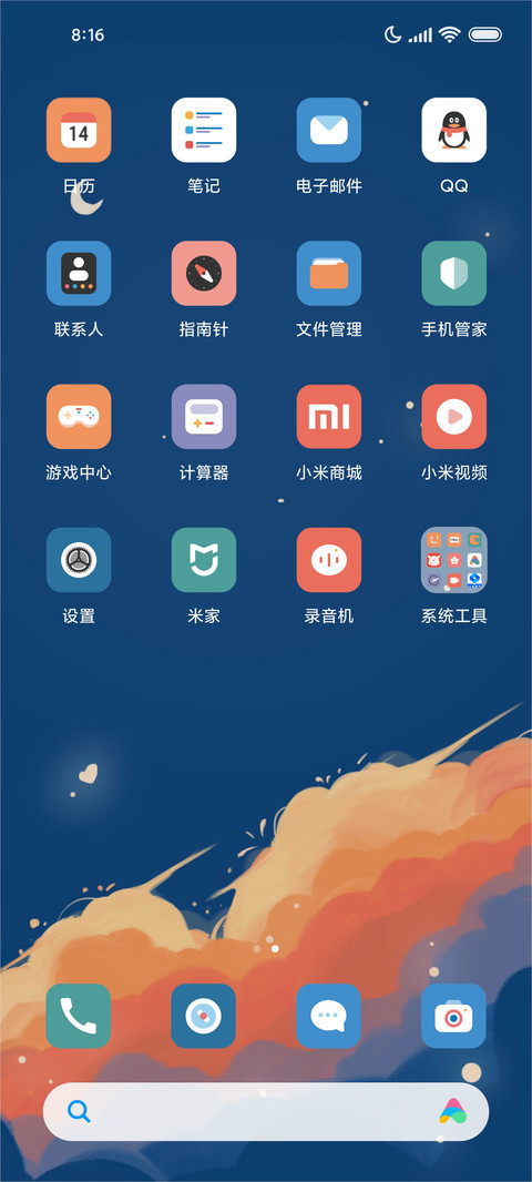 简约云朵 screenshot