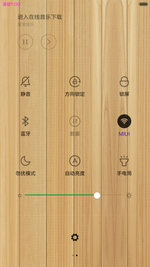 木纹简约 screenshot