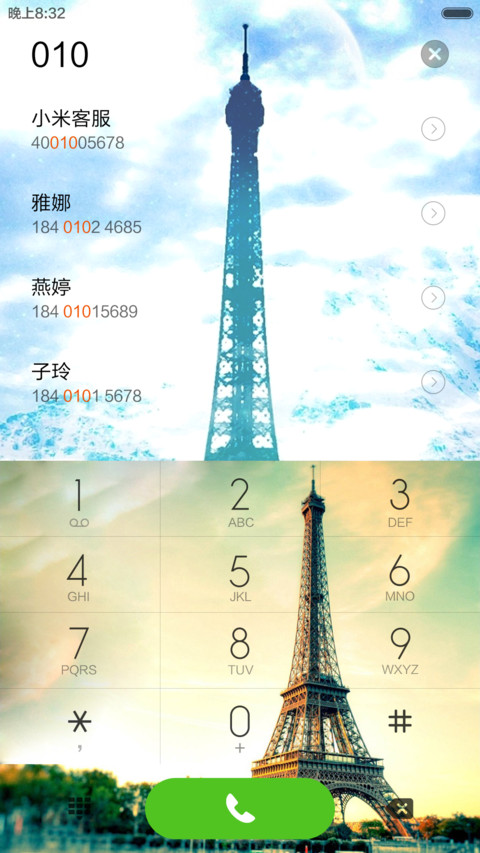 都市风光 screenshot