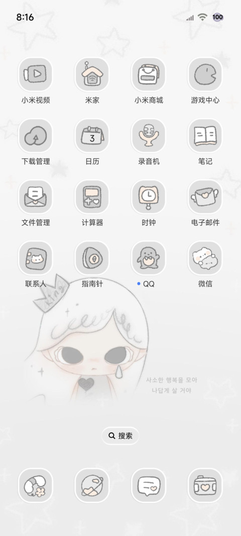 亚系少女治愈忧伤 screenshot
