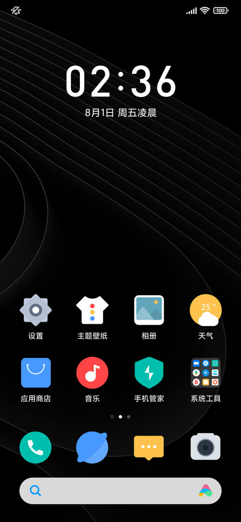 黑影 screenshot