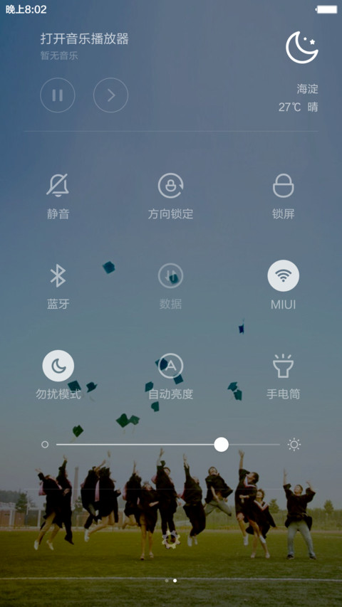 毕业季-致青春 screenshot