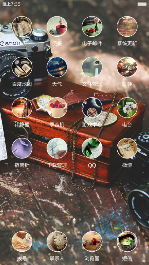 回忆旧时光(全图标+多壁纸) screenshot