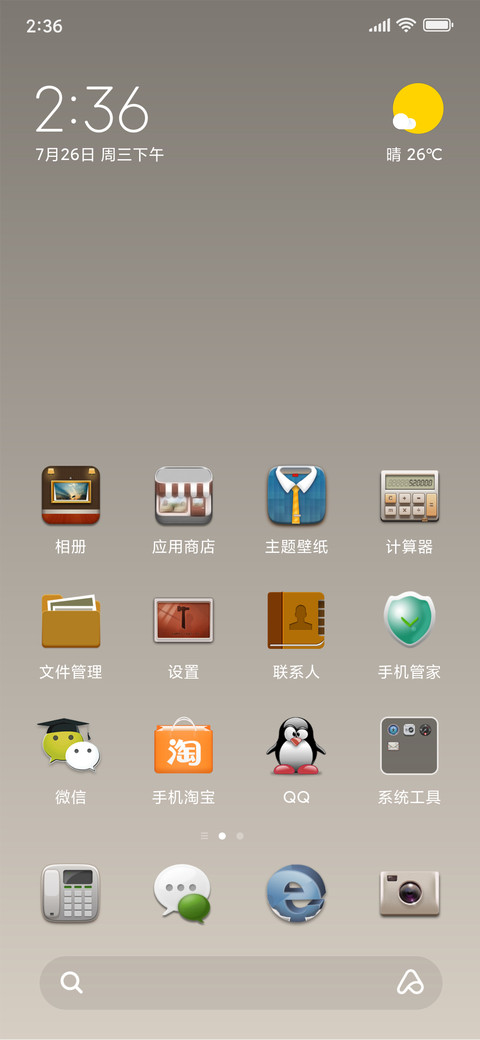 窗外 screenshot
