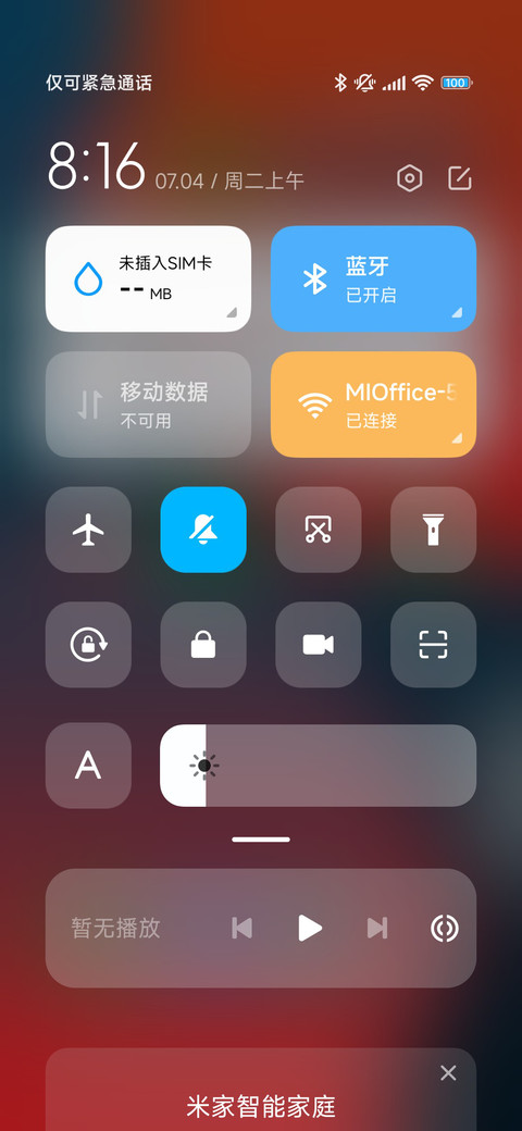 莫迪至简 PRO screenshot