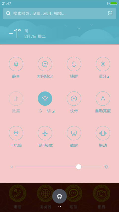 2017财神到 screenshot