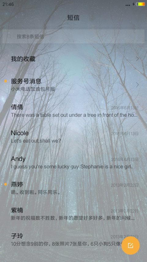 萤火雪天 screenshot