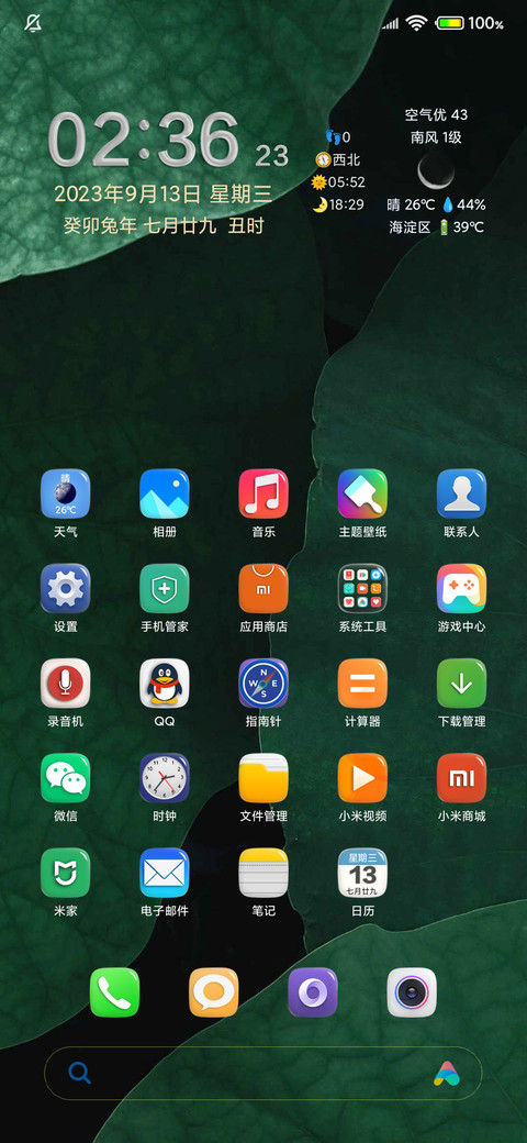 浓米派6x9小图标版 screenshot