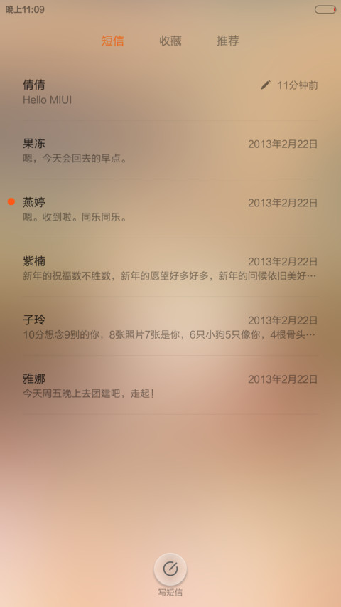 水晶族【首创双层壁纸，敬请试用】 screenshot