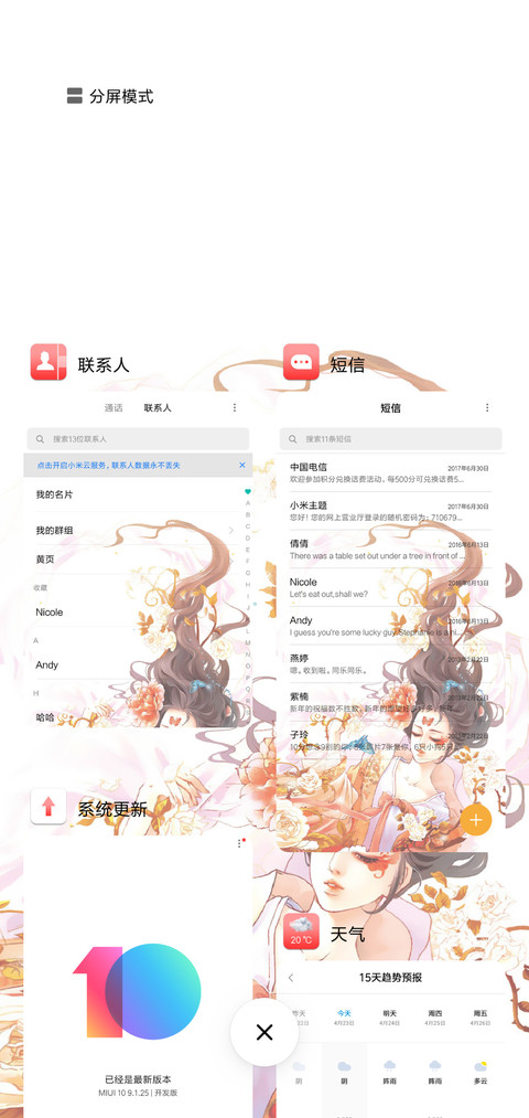 古风美女 screenshot
