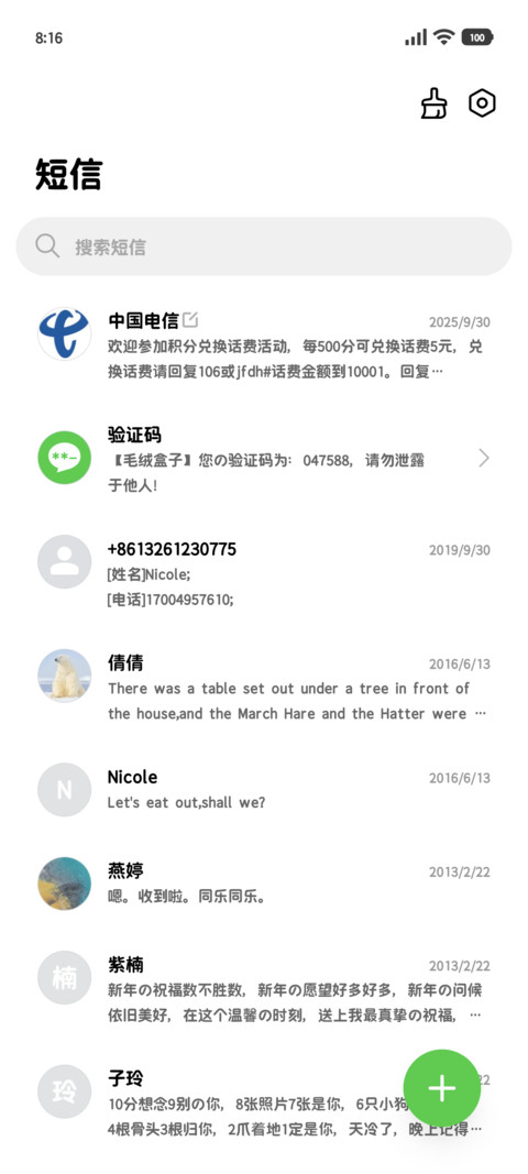 小岛碎忆的循恋80 screenshot