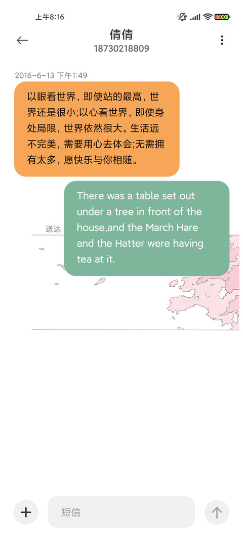 风中少女 screenshot