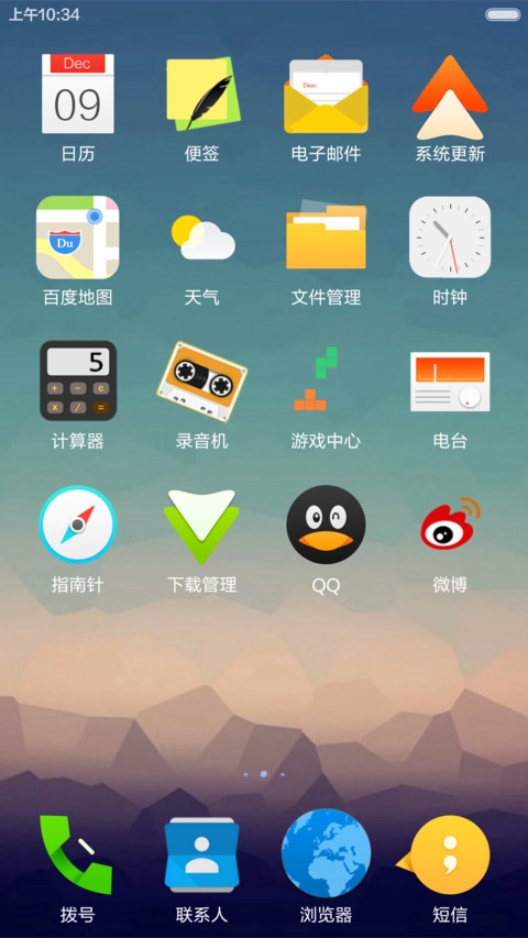 完美（动态图标） screenshot