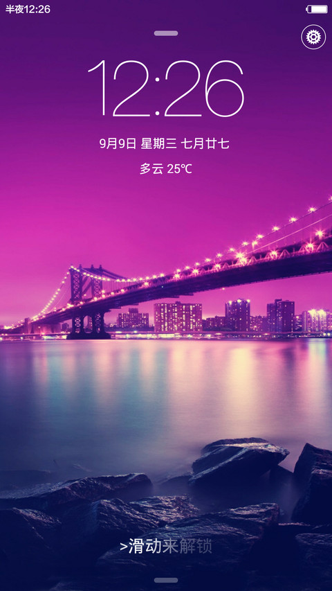 【永久免费】城市ios+win【百变桌面壁纸+双锁屏】 screenshot