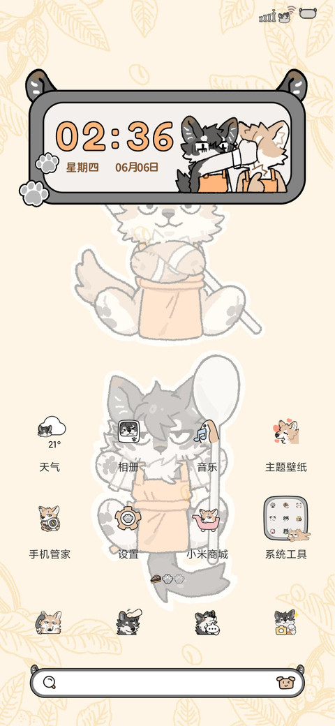 正经狼咖 screenshot