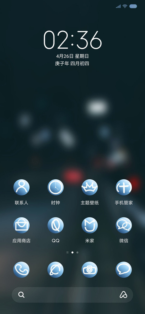 零碎 screenshot